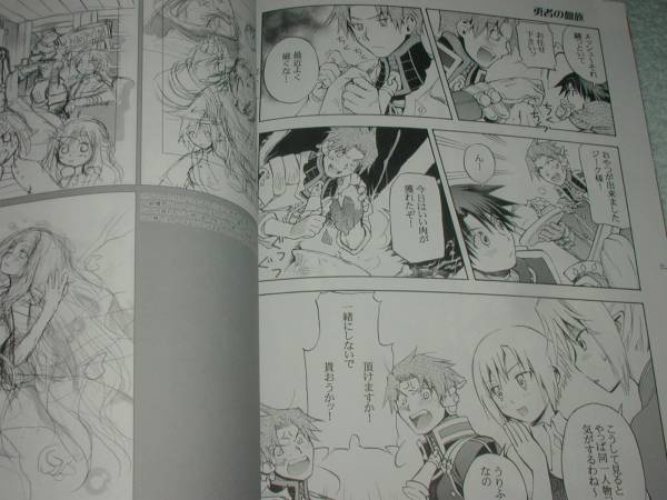 ソード ワールド2 0 新米女神と勇者たち 中島鯛 Multi Mix イラスト集 原画集 売買されたオークション情報 Yahooの商品情報をアーカイブ公開 オークファン Aucfan Com