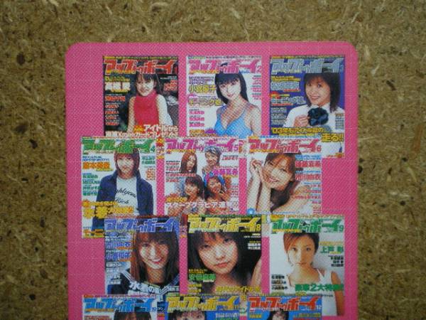 s46-47・上戸彩 石川梨華 市川由衣 小倉優子 松浦亜弥 他 テレカ
