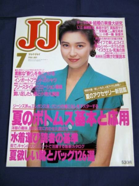JJ 1988年7月/吉川(君島)十和子 設楽(三浦)りさ子 玉井亮子/水着(JJ