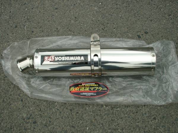 ヒョースン GT250R☆ヨシムラ☆美品です (マフラー)｜売買された 