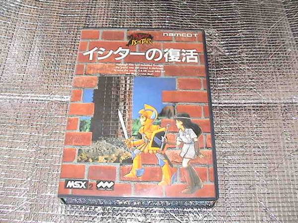 中古 イシターの復活 Return of Ishtar MSX2 ゲームソフト 中古