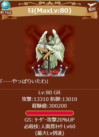 ワンピース グラコレ ｇｒモネ 青キジ バギー 3体 Lv 技max その他 売買されたオークション情報 Yahooの商品情報をアーカイブ公開 オークファン Aucfan Com