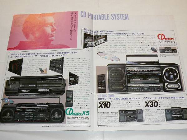 Victor ラジカセ総合カタログ '87-3 PC-V1 RC-X5 PC-X10 PC-X30