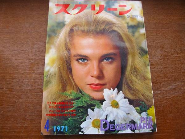 スクリーン 1971 4 ピアデゲルマルク ジャクリーンビセット スクリーン 売買されたオークション情報 Yahooの商品情報をアーカイブ公開 オークファン Aucfan Com