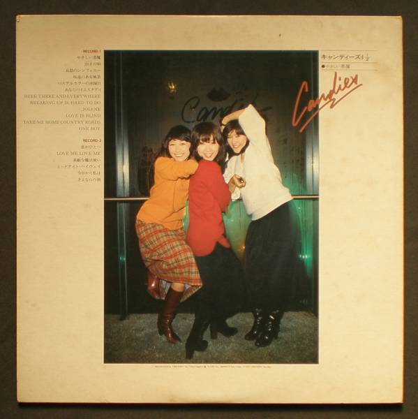 LP盤 ☆キャンディーズ☆『キャンディーズ１１/２』　_2
