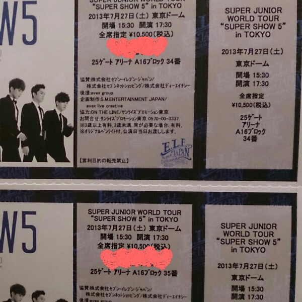 超良席!7月27日 SUPER JUNIOR SUPERSHOW5 アリーナA 2枚_1