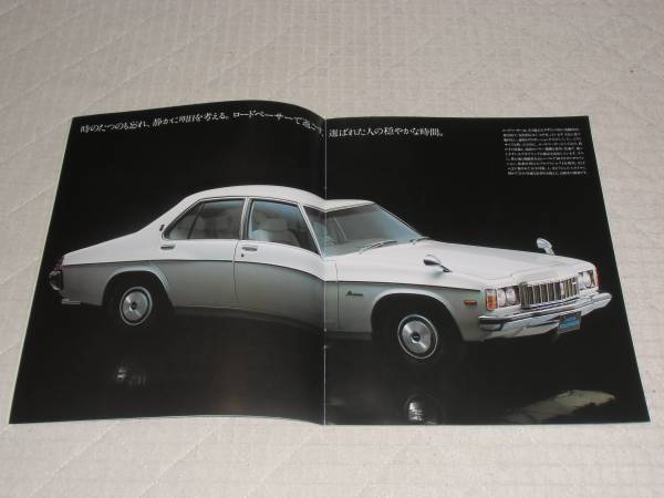 旧車カタログ 昭和52年頃 マツダロードペーサーap マツダ 売買されたオークション情報 Yahooの商品情報をアーカイブ公開 オークファン Aucfan Com