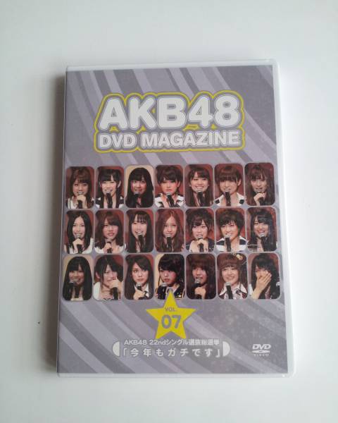 AKB48　今年もガチです　選抜総選挙DVD　新品未開封 MAGAZINE_1