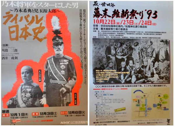 幕末維新関連ポスター5枚組 高杉晋作長州徳川慶喜坂本龍馬萩 ポスター 売買されたオークション情報 Yahooの商品情報をアーカイブ公開 オークファン Aucfan Com