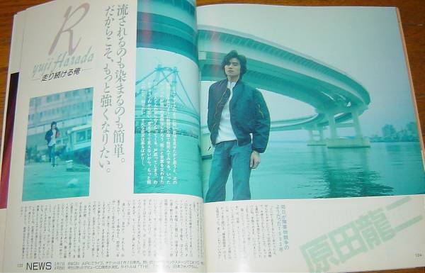 Myojo 明星　諸星和己　中居正広　レア　1993年　6月号 Myojo 明星 諸星和己 中居正広 レア 1993年 6月号 - メルカリ