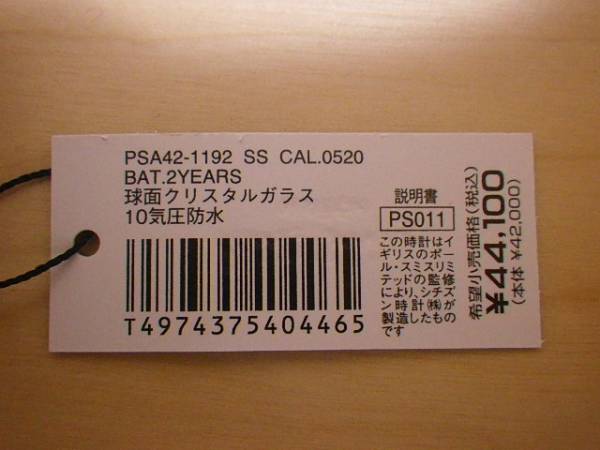 ★新品・タグ付き☆ポールスミス時計クロノグラフ_3