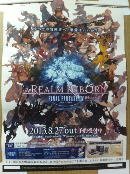 ファイナルファンタジー　14 B2 ポスター FF14 ファイナルファンタジーXIV 新生エオルゼア 光沢B2ポスター