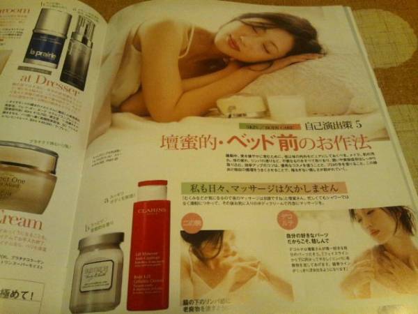 壇蜜 大丸松坂屋 ジンジャー特別付録 メイク化粧品 Ginger その他 売買されたオークション情報 Yahooの商品情報をアーカイブ公開 オークファン Aucfan Com