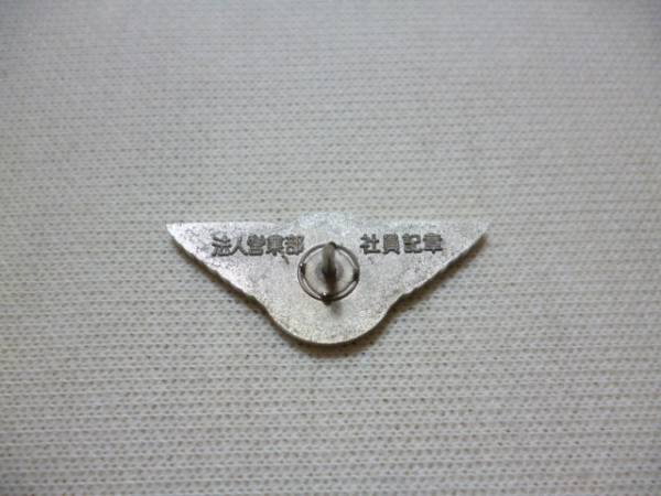 かんぽ生命保険 法人営業部 社員証 ピンバッジ ピンバッジ 売買されたオークション情報 Yahooの商品情報をアーカイブ公開 オークファン Aucfan Com