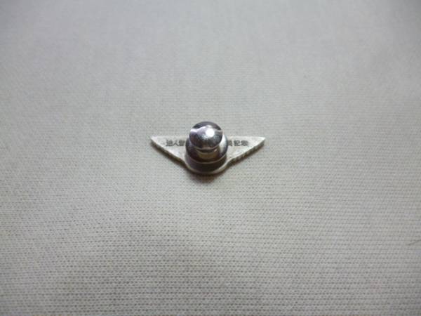 かんぽ生命保険 法人営業部 社員証 ピンバッジ ピンバッジ 売買されたオークション情報 Yahooの商品情報をアーカイブ公開 オークファン Aucfan Com