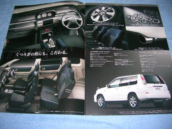 02年 T30 初代 日産 エクストレイル ライダー カタログ ニッサン Nt30 ステージ1 ステージ2 特別仕様車 Nissan X Trail Rider パンフ 車種別解説書 売買されたオークション情報 Yahooの商品情報をアーカイブ公開 オークファン Aucfan Com 02年 T30 初代 日産 エクストレイル ライダー カタログ ニッサン Nt30 ステージ1 ステージ2 特別仕様車 Nissan X Trail Rider パンフ 車種別解説書 売買されたオークション情報 Yahooの商品情報をアーカイブ公開 オークファン Aucfan Com