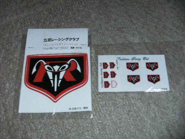 立花レーシングクラブ ステッカー大中小セット 仮面ライダー1号 売買されたオークション情報 Yahooの商品情報をアーカイブ公開 オークファン Aucfan Com