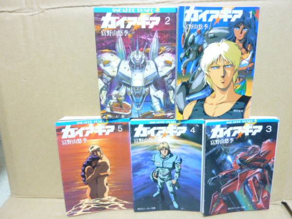 小説ガイア・ギア□機動戦士ガンダム□アフランシ・シャア 絶版(機動