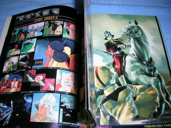 ☆1982年□機動戦士ガンダムⅢ めぐりあい宇宙編 映画 パンフレット