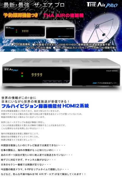 神奈川県の家具 外国 衛星放送 受信チューナー