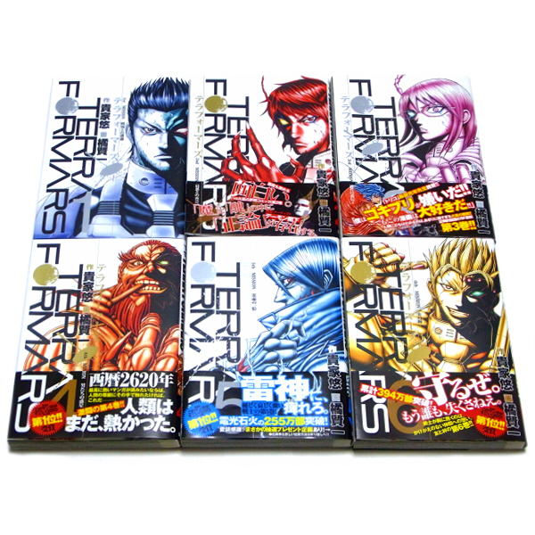 テラフォーマーズ 1 6巻セット 4巻先着購入特典シャープペン 全巻セット 売買されたオークション情報 Yahooの商品情報をアーカイブ公開 オークファン Aucfan Com
