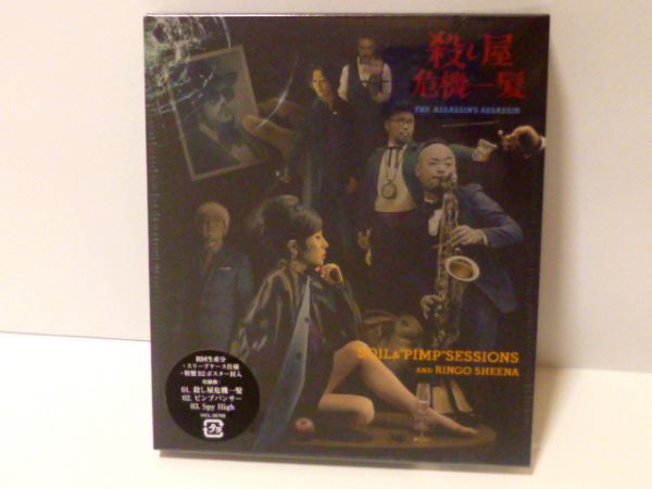 Soil Pimp Sessions と椎名林檎 殺し屋危機一髪 ポスター封入 その他 売買されたオークション情報 Yahooの商品情報をアーカイブ公開 オークファン Aucfan Com