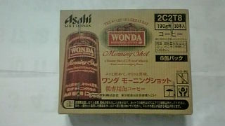 訳あり★賞味期限切れ★ワンダ　モーニングショット_2