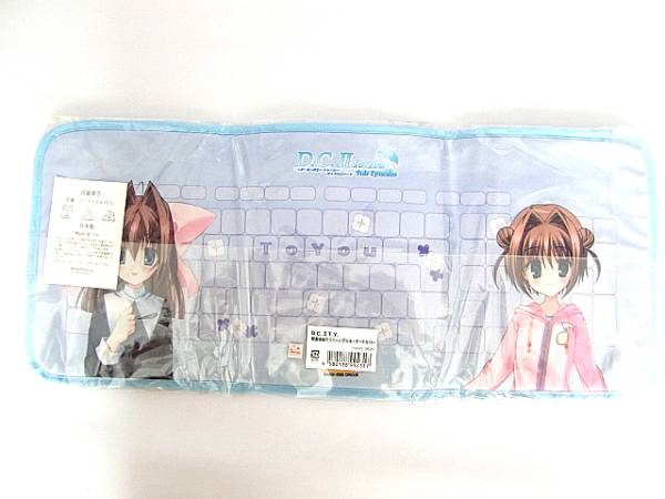 D C 朝倉音姫 朝倉由夢 リバーシブル キーボードカバー ダカーポ グッズ ひなき藍 高垣彩陽 ミルノ純 きのみ聖 堀江由衣 その他 売買されたオークション情報 Yahooの商品情報をアーカイブ公開 オークファン Aucfan Com