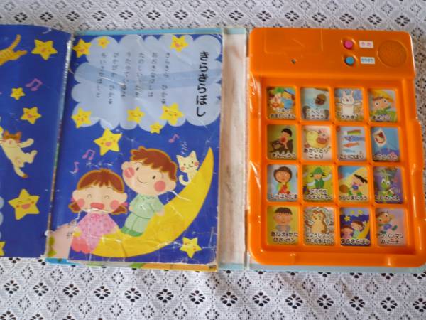 音の出る絵本 どうよううたのえほん2 聞いて歌える 赤ちゃんの絵本 売買されたオークション情報 Yahooの商品情報をアーカイブ公開 オークファン Aucfan Com