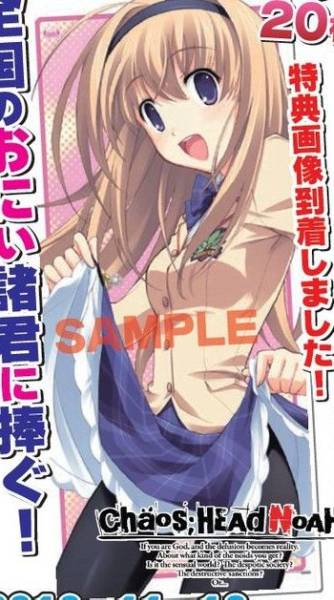 Chaos Head カオスヘッド 西條七海 タペストリー その他 売買されたオークション情報 Yahooの商品情報をアーカイブ公開 オークファン Aucfan Com