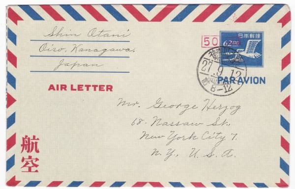 航空書簡　５０円加刷/２羽のかり６２円　神奈川・大磯/27.9.12