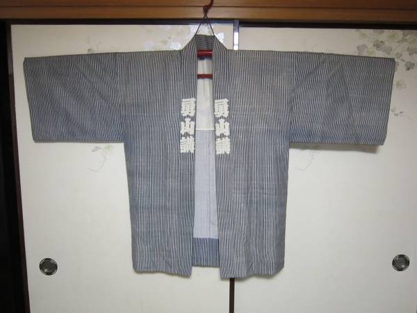 納札会・千社札・火消・半纏・江戸消防☆勇山会・大山講・刺子(甚平