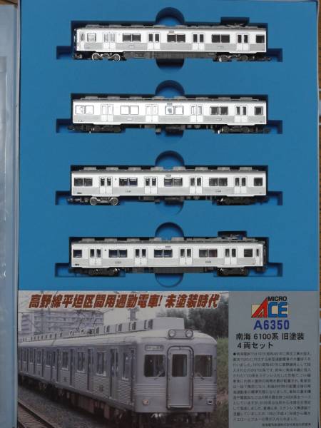 【新品】 マイクロエース 南海6100系 旧塗装　4両セット A-6350_1