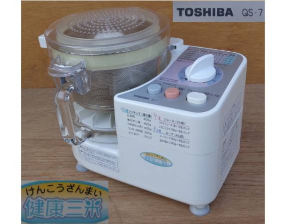 TOSHIBA コンパクト精米機 QS-7 「健康三米」 未使用品 ◇TOSHIBA東芝 TOSHIBA コンパクト精米機 QS-7 「健康三米」 未使用品 ◇TOSHIBA東芝