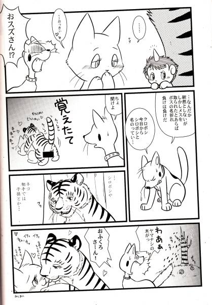 ケモノ 獣人同人誌 手塚治虫ケモソロジー イラスト集 原画集 売買されたオークション情報 Yahooの商品情報をアーカイブ公開 オークファン Aucfan Com