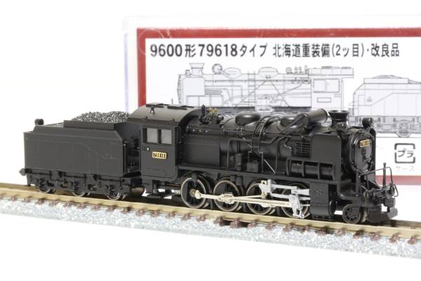 マイクロエース A9715 9600形 79618タイプ 北海道重装備 2ツ目 改良品 N