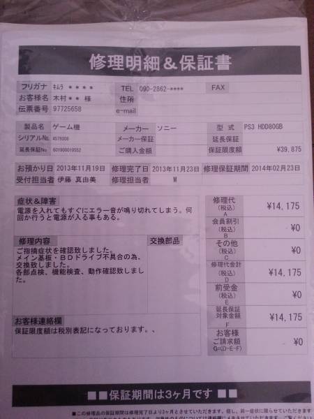 PS3 80GB セラミックホワイト メーカー修理上がり品 おまけつき_3