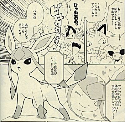 ポケモンケモノ同人誌 ジュプトル セレビィ グレイシア なぞる 少年 売買されたオークション情報 Yahooの商品情報をアーカイブ公開 オークファン Aucfan Com