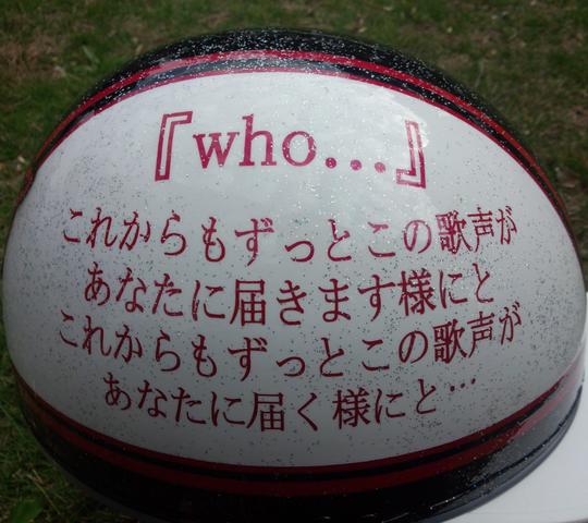 カスタムコルク半☆富士日章 浜崎あゆみ☆立花type☆who歌詞入り 