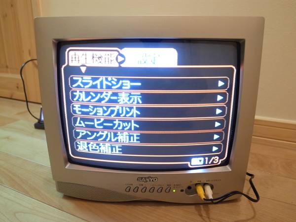 Yahoo!オークション - SANYO サンヨー 三洋 ブラウン管テレビ 20