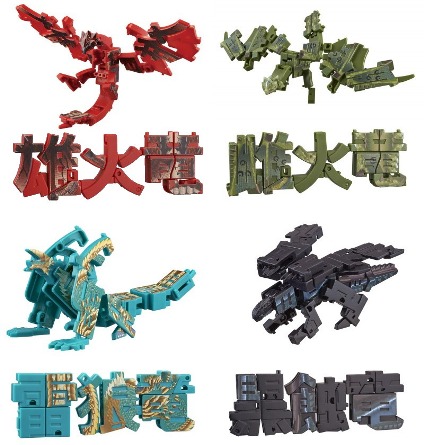 食玩モンスターハンターxもじバケる4種リオレウス ジンオウガ他 モンスターハンター 売買されたオークション情報 Yahooの商品情報をアーカイブ公開 オークファン Aucfan Com
