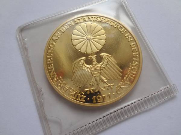希少】1971年西ドイツ訪欧記念金貨/昭和天皇陛下 純金(ヨーロッパ