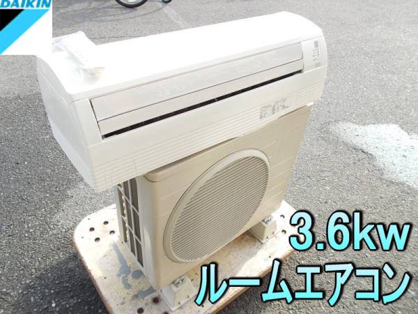 ダイキン【激安】DAIKIN ルームエアコン 3.6kw 12畳◇F36JTNS-W(12畳 