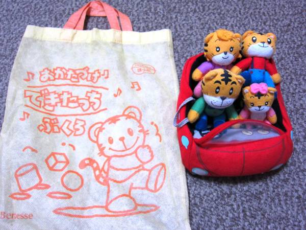 こどもちゃれんじ◇しまじろう家族 車と人形◇ドライブベネッセ(ベビー