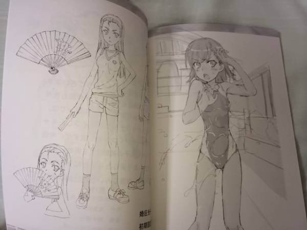 C83コミケ83 太古の月 田中雄一原画集 とある科学の超電磁砲 C85