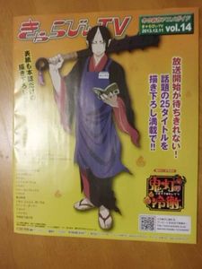 きゃらびぃ アニメイト発行情報誌 2013~2022