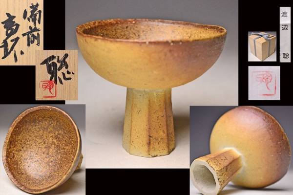 作家物 渡辺聡 備前 「聡」備前 (日本の陶磁) の落札相場・落札価格 渡辺