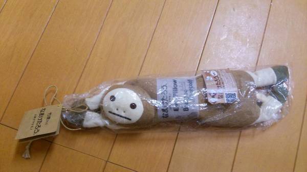 レア！初代なまけたろう*アイピロー*茶色(リラクゼーショングッズ