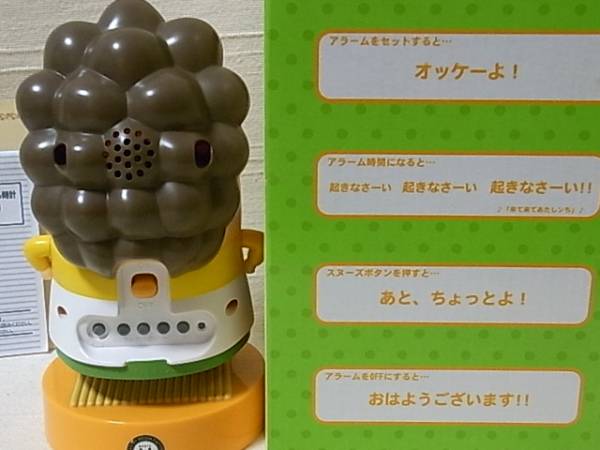 あたしンち おしゃべり目覚まし時計 デジタル けらえいこ リズム