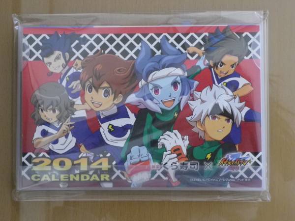 非売品 イナズマイレブン くら寿司カレンダー14 あ行 売買されたオークション情報 Yahooの商品情報をアーカイブ公開 オークファン Aucfan Com